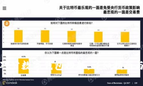 如何开启对公数字钱包功能：详细指南与注意事项