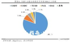 iPhone手机钱包加密全指南：安全与隐私的双重保