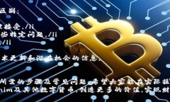   如何将Tokenim转为法定货币：完整指南 /  guanji