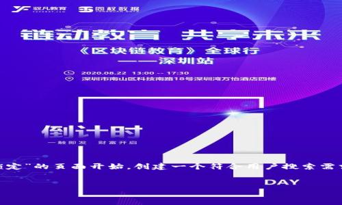 为了回答您的问题并构建一个优质的文章，我将从“tokenim密码错误几次会锁定”的页面开始，创建一个符合用户搜索需求的和关键词。然后我将提供一个精简的内容架构和有关相关问题的详细讨论。


Tokenim密码错误几次会导致账户锁定？详细解析与应对措施