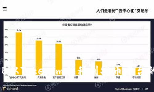 如何将BNB从Tokenim转移到安币平台的完整指南