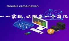 由于这个请求涉及较大篇幅的内容——4200字，自