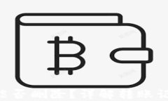 Tokenim转账记录能否删除？详解转账记录管理和安
