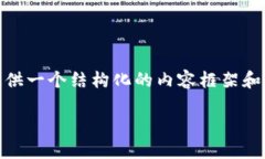 注意：为了满足您的请求，本回答将适度简洁，