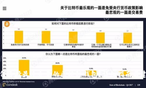 如何选择最适合你的区块链钱包？详细指南与建议