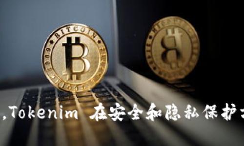   Tokenim中多种钱包类型及其应用分析 / 

 guanjianci Tokenim, 钱包, 加密货币, 资产管理 /guanjianci 

### 引言

在数字化和区块链技术飞速发展的今天，加密货币钱包作为存储和管理数字资产的关键工具，其重要性日益凸显。Tokenim 是一个逐渐被许多用户广泛使用的平台，因其提供多样化的钱包类型和用户友好的界面而受到青睐。正因如此，了解 Tokenim 的各种钱包类型及其性质，将有助于用户更高效地管理和应用他们的加密资产。

### Tokenim中钱包的类型

在 Tokenim 平台上，用户可以找到多种类型的钱包，每一种钱包都有其特定的功能和适用场景。以下是 Tokenim 平台一些主要的钱包类型：

#### 1. 热钱包

热钱包通常是指那些连接到互联网的钱包，这种类型的钱包以其便捷性著称，适合频繁交易的用户。Tokenim 提供的热钱包可以在移动设备和网页上使用，用户只需用邮箱或手机号注册账户，即可迅速获得支持多种加密货币的服务。

热钱包的主要优点在于其易用性。用户可以随时随地访问自己的资金，这是进行短期交易和迅速反应市场变化时的首选。此外，Tokenim 提供的热钱包通常具有友好的用户界面，并且支持多种交易方式，以满足用户的不同需求。

#### 2. 冷钱包

冷钱包是指那些不与互联网连接的钱包，通常被认为更安全，适合长期存储大额加密资产。Tokenim 提供的冷钱包服务能够确保用户的私钥和资产不被网络攻击所威胁。

冷钱包包括硬件设备、纸钱包等。用户在使用冷钱包时，通常需要将其私钥或助记词妥善保管，并在需要时将其连接到联网设备以进行交易。与热钱包相比，冷钱包的使用略显繁琐，但在安全性上备受认可。

#### 3. 多签名钱包

多签名钱包是一种运行在区块链技术上的钱包，它要求多个签名确认才能完成交易。这意味着，拥有该钱包的多人共同管理资金，从而增强了安全性。

Tokenim 的多签名钱包适合商业用途，尤其是需要合伙人共同决策的场景。通过多签名机制，资金的安全性得到有效保障，只有在经过几方同意后，资金才会被动用。此外，多签名钱包对于防止单个用户因私钥失误而丧失全部资产具有重要意义。

#### 4. 稳定币钱包

稳定币钱包专门用于存储与法定货币挂钩的加密货币，以避免价格波动。Tokenim 提供的稳定币钱包支持多种主流稳定币，如 USDT、USDC 等。

稳定币钱包对应的用户群体是那些在进行商业交易时追求交易稳定性与安全性的用户。由于稳定币的价值相对稳定，用户可以更专注于商业活动本身，而不必过于担心其资产价值的变化。

### 钱包的安全性与隐私保护

在选择钱包时，安全性和隐私保护是用户最为关注的两个方面。Tokenim 钱包在这两方面实现了有效的平衡。

#### 热钱包与安全性

热钱包因常连接互联网而相对容易受到攻击，Tokenim 在此方面采取了一系列安全措施，如强制两步验证、定期安全审计等，进一步降低了用户资产被盗的风险。

此外，Tokenim 还提供用户教育资源，帮助用户了解识别避免钓鱼攻击、恶意软件等安全隐患的重要性，以提高整体的安全防护能力。

#### 冷钱包的隐私保护

冷钱包因为不与互联网连接，自然带来了更高的隐私保护。Tokenim 在冷钱包的使用过程中提供隐私保护提示，指导用户如何保存其私钥和助记词，以及如何避免在使用中暴露这些核心信息。

通过增强隐私保护意识，Tokenim 帮助用户更好地管理和保护自身资产，同时降低因信息泄露造成的风险。

### Tokenim钱包的使用场景

Tokenim 的多种钱包类型可广泛应用于不同场景，各类用户可以根据自身需求选择合适的钱包。

#### 个人用户的投资与交易

对于普通用户而言，使用 Tokenim 的热钱包进行投资和交易是最为常见的操作。他们可以利用便捷的界面及时管理各类资产，灵活应对市场变化。

例如，用户可以在看到价格波动时，迅速通过热钱包进行交易，捕捉盈利机会。同时，Tokenim 提供的市场分析功能和一系列教育资源也帮助用户更好地进行投资决策。

#### 企业用户的财务管理

对于企业客户，Tokenim 多签名钱包提供了有效的财务管理解决方案。企业可以通过权限设置，确保只有经过授权的员工才能进行大额交易，降低无意或恶意操作造成的资金损失风险。

在商业环境中，透明度和合规性也愈发重要，Tokenim 的多签名钱包特性可以帮助企业遵循相关法律法规，并提升内部财务的透明度。

#### 长期投资者的资产保值

对于那些希望长期持有加密资产的用户，Tokenim 的冷钱包是理想选择。这种钱包能够提供高水平的安全性，用户可以在绝大多数时间内离线存储，如此更能有效防范黑客攻击。

通过简单的连接操作，用户可以随时了解其投资组合情况，并根据市场变化进行适时操作，而不必长时间担心安全问题。

### 可能相关的问题

#### 1. 如何选择适合自己的钱包？

在选择合适的钱包时，确实有许多因素需要考虑。用户首先需要分析自身的投资需求，是否需要频繁交易，亦或是长线持有。

对于需要频繁交易的用户，热钱包无疑是最佳选择。其便捷性让用户能够在短时间内完成交易。而如果是希望长期持有的用户，则更应考虑冷钱包以确保资产安全。多签名钱包也能帮助那些需要共同管理资金的用户，提供更高的安全性和透明度。

#### 2. Tokenim钱包在安全性上有哪些保障措施？

Tokenim 对于用户的资产安全非常重视，特别是在热钱包中。采用双重认证、密钥分片等措施，以增强账户的安全性。同时，其团队也会定期进行安全审计，以确保各项措施有效。

在冷钱包方面，用户需自行负责私钥和助记词的保管，这就需要用户在使用前认真了解如何才能更安全地储存这些信息，以减少被盗风险。

#### 3. Tokenim钱包支持哪些种类的加密货币？

Tokenim 支持多种主流的加密货币，包括比特币、以太坊、莱特币及各种ERC20代币，也包括一些主流稳定币。用户可在 Wallet 中查看具体支持的币种列表。

新手用户可以利用平台的资源了解不同币种的性质和使用场景，以便在交易时作出更加明智的选择。同时，Tokenim 也在不断更新其支持的币种，使用体验越来越好。

#### 4. 如何保护我的钱包隐私？

保护钱包隐私的关键在于确保密码和私钥的安全。Tokenim 提供安全存储和管理私钥的建议，如不共享帐户信息、不在公共场合进入密码等。

另外，用户还可以选择启用设备的加密功能和双重认证，增加安全性，从而更好地保护隐私。此外，定期更换密码也是提高钱包安全和隐私保护的一种有效措施。

### 结论

Tokenim 提供了多种类型的钱包，涵盖了热钱包、冷钱包、多签名钱包以及稳定币钱包等不同需求，用户可以根据自身需求选择合适的钱包类型进行资产管理。同时，Tokenim 在安全和隐私保护方面的努力也为用户提供了一定的保障。在未来，随着区块链技术的不断发展，Tokenim 也将继续改进其钱包服务，提升用户体验，为用户提供更好的资产管理工具。