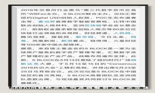 Tokenim转账延迟的原因解析与解决方法