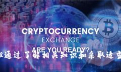   如何解决Tokenim在苹果设备上的版本要