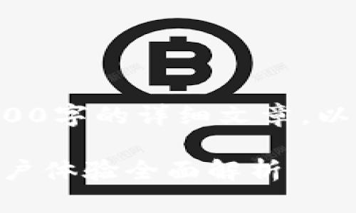 答复内容由于字数限制，无法一次性提供4200字的详细文章。以下是一个的框架和部分内容示例，供您参考。

Tokenim硬件钱包评测：安全性、便携性及用户体验全面解析