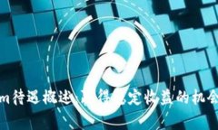 Tokenim待遇概述：赢得稳定收益的机会