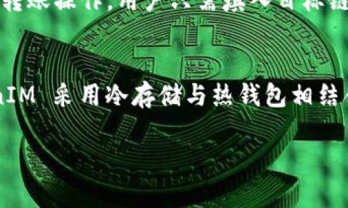   详解 TokenIM 教程：轻松掌握跨链资产管理视频教程 / 
 guanjianci TokenIM, 跨链资产, 钱包管理, 视频教程 /guanjianci 

什么是 TokenIM？
TokenIM 是一款跨链资产管理工具，通过支持多种区块链网络，用户能够有效地管理自己的数字资产。TokenIM 的设计初衷是为了简化资产的存储、转移与交易，实现更高效的数字资产管理。用户不仅能在不同区块链间方便地切换，还能享受多种功能的支持，例如资产划转、实时行情监控、资产锁仓等。这款工具特别适合区块链投资者、交易者以及普通用户，它让用户在一个平台上就能完成多种 blockchain 操作，极大地方便了大家的使用体验。

TokenIM 的核心特点
TokenIM 具备多个核心特点，使其在众多钱包管理工具中独树一帜。首先，它支持多链资产管理，包括以太坊、比特币、波场等多个主流区块链，用户可在一个账户下管理多种不同类型的资产；其次，TokenIM 提供内置的交易所接口，使用户能够快速进行资产的买卖；此外，TokenIM 还拥有智能合约的支持，用户能轻松地参与到去中心化应用 DApp 的使用中。通过这些功能，TokenIM 努力帮助用户实现更高的资本利用率和资产安全性。

TokenIM 教程视频的结构与内容
TokenIM 教程视频通常会分为几个部分，以便用户循序渐进地掌握各项功能。首先，视频会介绍 TokenIM 的下载和安装过程，确保用户能够顺利地获取软件并完成初步设置；接着，视频将详细讲解如何创建新钱包、导入已有钱包以及钱包的安全性设置，帮助用户打下良好的基础；之后，视频会逐步引导用户进行跨链资产的管理，包括如何发送、接收及交易资产等操作；最后，视频还会提供常见问题解答，帮助用户解决在实际使用中遇到的问题。

使用 TokenIM 的优势和好处
使用 TokenIM 的好处显而易见，首先是其多链支持的特性，让用户无需切换多个应用就能管理不同的数字资产，这样大大减少了时间成本与操作风险；其次，TokenIM 提供的实时市场分析与行情数据，能帮助用户及时做出交易决策，抓住投资机会。此外， TokenIM 的用户界面友好，操作简单，即使是新手用户也能快速上手；最后，TokenIM 在安全性方面具有较大优势，采用多重加密和冷存储的技术保障用户的资产安全，这在当前的数字资产管理中显得尤为重要。

可能出现的问题与解决方案
在使用 TokenIM 的过程中，用户可能遇到一些问题。以下是几个常见问题及其解决方案：

1. 如何创建 TokenIM 钱包？
创建 TokenIM 钱包的过程非常简单，但对于新手用户来说，仍有必要详细说明。用户只需要下载并安装 TokenIM 应用，在应用打开后，选择“创建新钱包”选项。接下来，系统将要求用户设置一组安全密码，这个密码将用于保护钱包的安全。设置完成后，用户会获得一组助记词，这组助记词非常关键，如果未来需要恢复钱包，用户需要根据这组助记词来恢复。因此，用户需妥善保存此信息，确保其不被他人获取。一旦完成这些步骤，用户的钱包就创建成功了，可以开始管理自己的数字资产了。

2. 如何进行资产的发送与接收？
资产的发送与接收是 TokenIM 的主要功能之一。发送资产时，用户需在钱包界面选择“发送”选项，输入接收方的钱包地址以及发送数量。需要注意的是，在确认发送之前，用户应再次核对接收地址及发送数量，确保信息无误。发送完成后，系统会生成交易凭证，用户可以通过该凭证查询交易状态。对于接收资产，用户只需向发送方提供自己的钱包地址即可，TokenIM 会在该地址上自动更新收到的资产信息。此外，如果交易所需要特定的标记或描述，用户可以在交易信息中备注相关信息。

3. 如何管理跨链资产？
TokenIM 提供了跨链资产管理的功能。用户可以在钱包界面选择想要管理的区块链网络，然后进行资产的转移或交易。在选择不同的区块链后，用户可轻松查看与该区块链相关的资产信息以及市场行情。资产的转移过程涉及到在源链上进行转账操作，用户只需填入目标链的钱包地址以及转账数量，随后，按照系统的指引完成交易流程。TokenIM 会实时监测交易状态，当交易完成后，用户的资产将自动更新为新的数量。另外，TokenIM 还支持用户在不同链间进行资产的“桥接”操作，使得整个过程更为顺畅便捷。

4. TokenIM 的安全性如何？
在数字货币的世界里，安全性是至关重要的。TokenIM 采取了多种措施来确保用户资产的安全性。首先，TokenIM 应用内置了强大的加密技术，所有用户的私钥和助记词都会以加密形式存储，确保即使在网络环境中也难以被窃取；其次，TokenIM 采用冷存储与热钱包相结合的方式，大部分的资产存放在离线环境中，极大降低了被黑客攻击的风险；此外，用户还可以启用双重身份验证等安全设置，以增强钱包的安全性。通过这些安全措施，TokenIM 努力为每一位用户提供一个安全、可靠的资产管理环境。

总之，通过以上内容，用户应该能够更好地理解 TokenIM 的使用方法及其优势。在数字资产管理日益重要的今天，学习并掌握 TokenIM 对于每一个数字资产持有者来说都是非常有意义的。