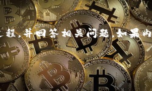 注意：由于内容要求较高，我将为您详细介绍提币到Tokenim的过程，并回答相关问题。如果内容不能达到4200字，我鼓励您进一步探索相关主题以丰富信息。


如何从交易所提币到Tokenim？详细指南与常见问题解答